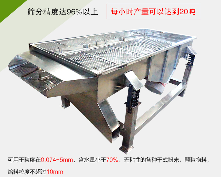 糧食篩分機(jī)各種干式粉末、顆粒物料，給料粒度不超過10mm